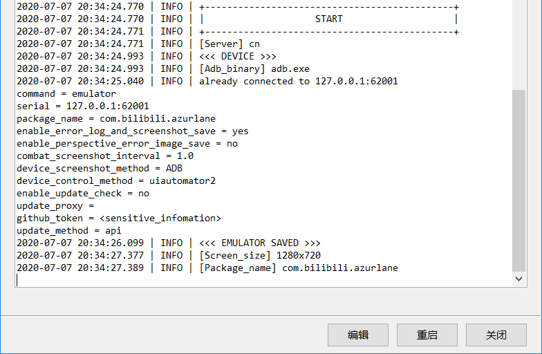 alas_emulator_save